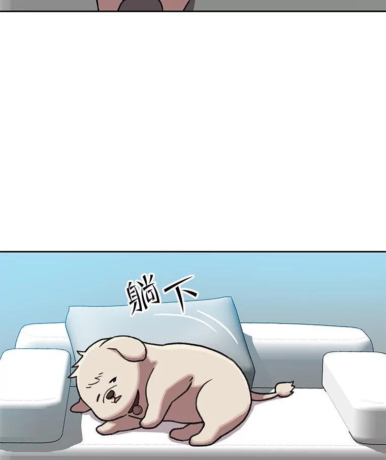 《彩虹桥守望者》143.幸福的一天 第45页