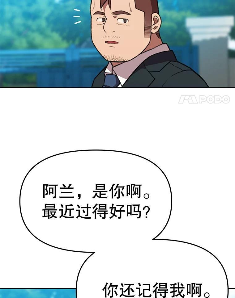 《彩虹桥守望者》143.幸福的一天 第36页