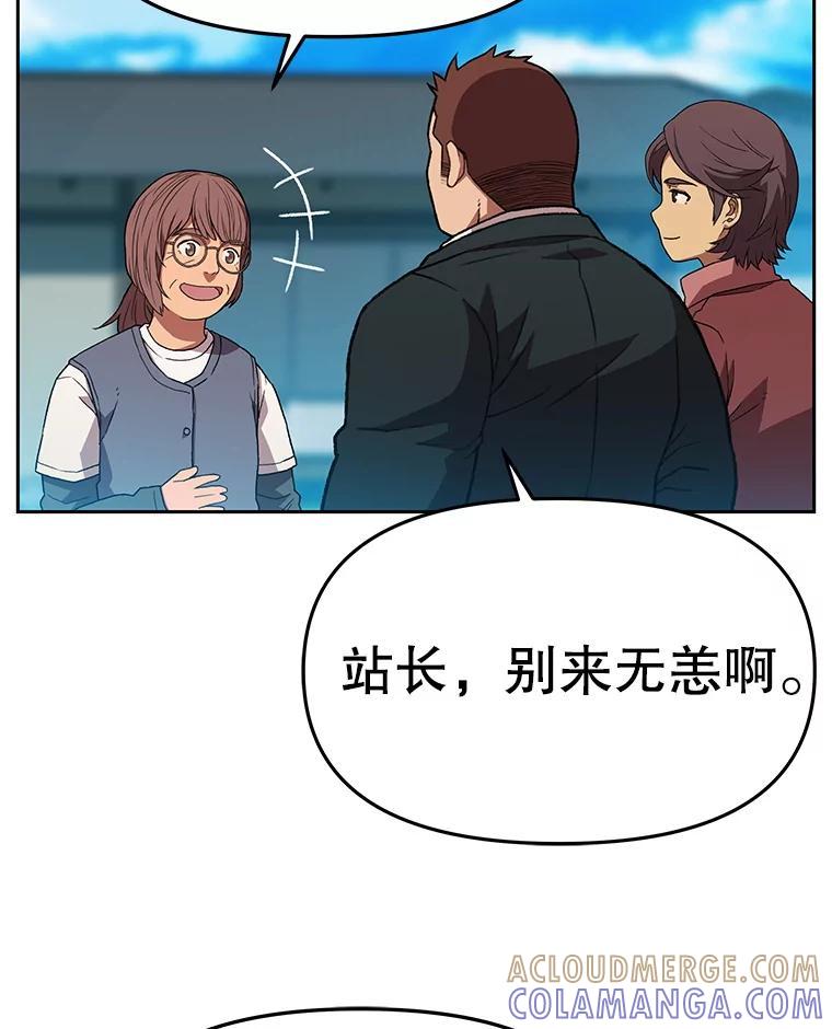 《彩虹桥守望者》143.幸福的一天 第28页