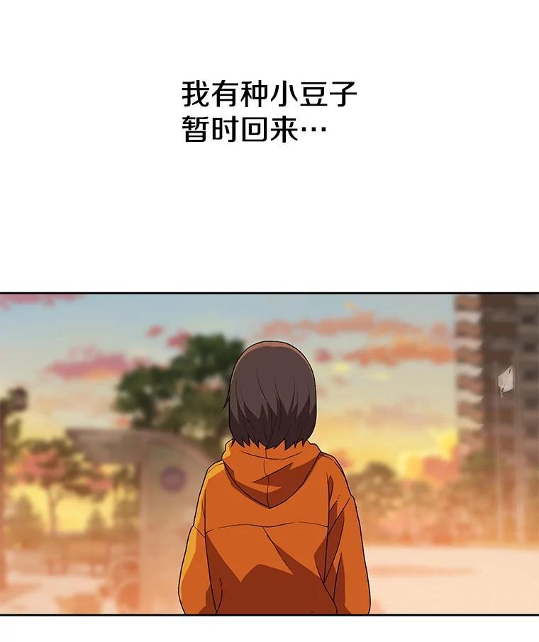 《彩虹桥守望者》143.幸福的一天 第77页