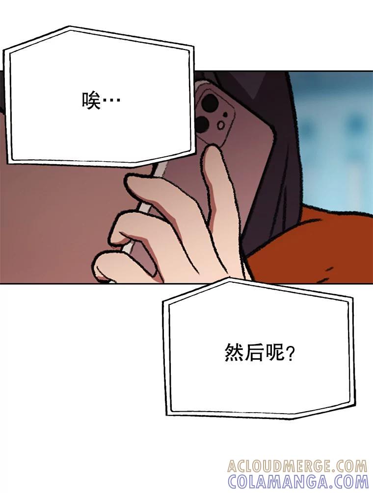 《彩虹桥守望者》143.幸福的一天 第7页