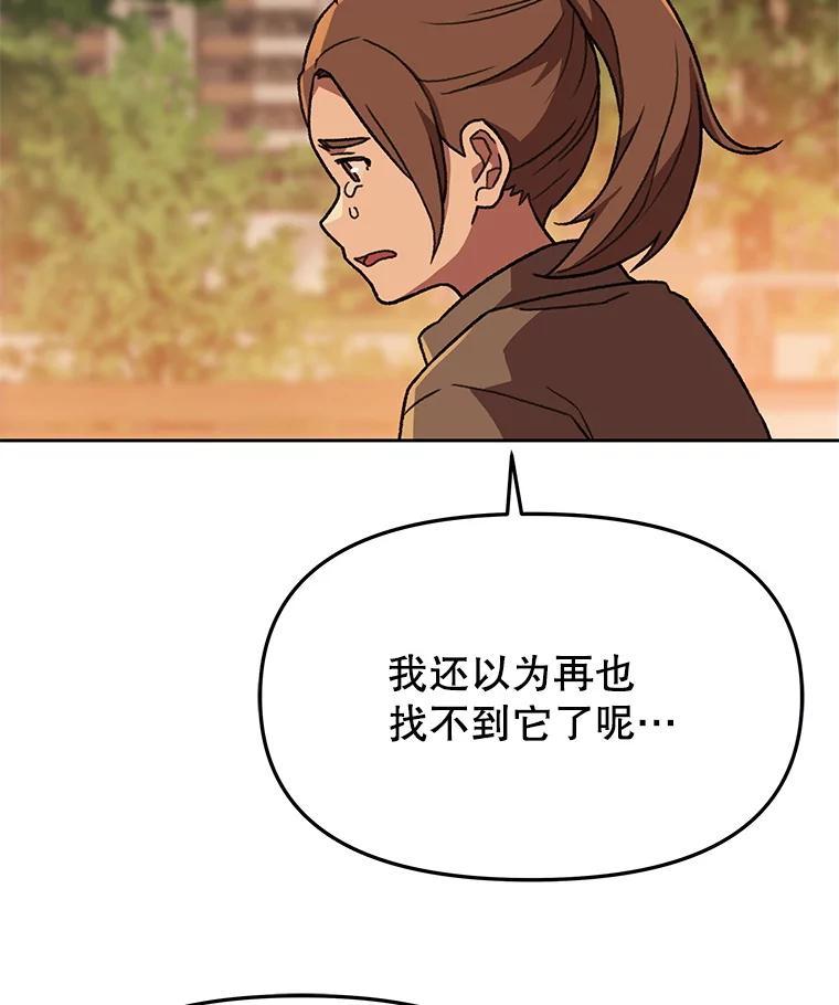 《彩虹桥守望者》143.幸福的一天 第66页