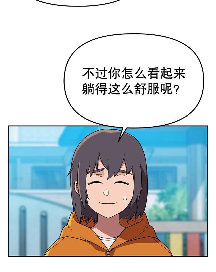 《彩虹桥守望者》143.幸福的一天 第23页