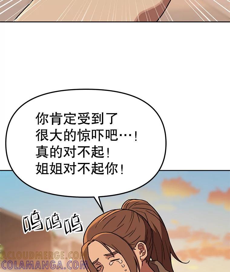 《彩虹桥守望者》143.幸福的一天 第61页