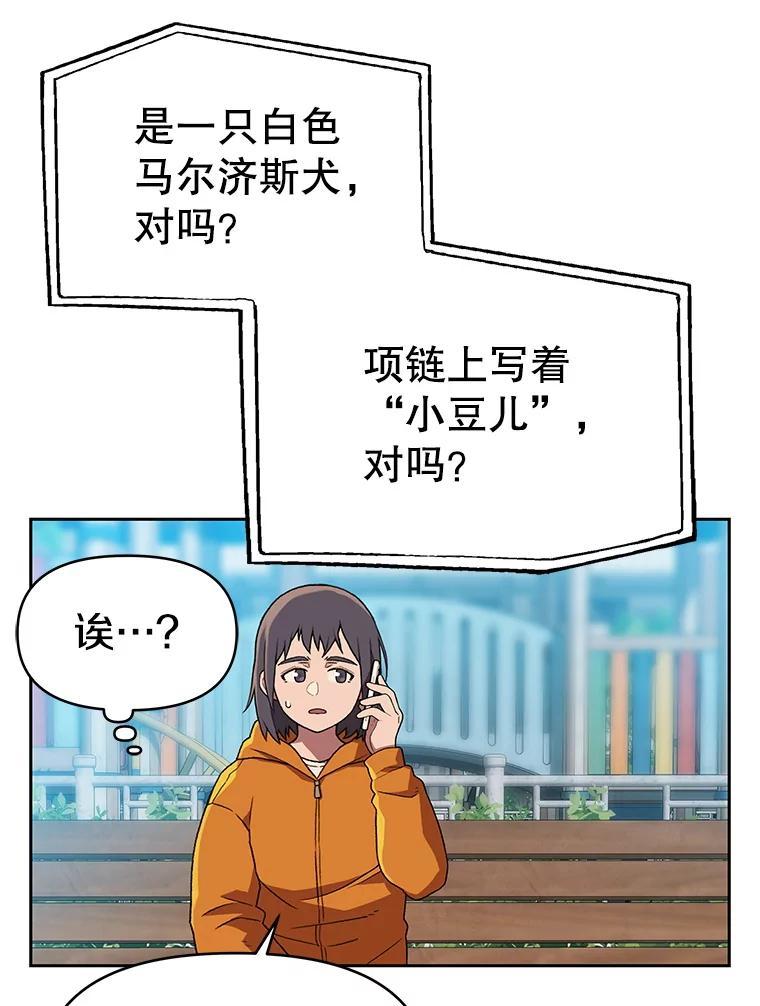 《彩虹桥守望者》143.幸福的一天 第8页
