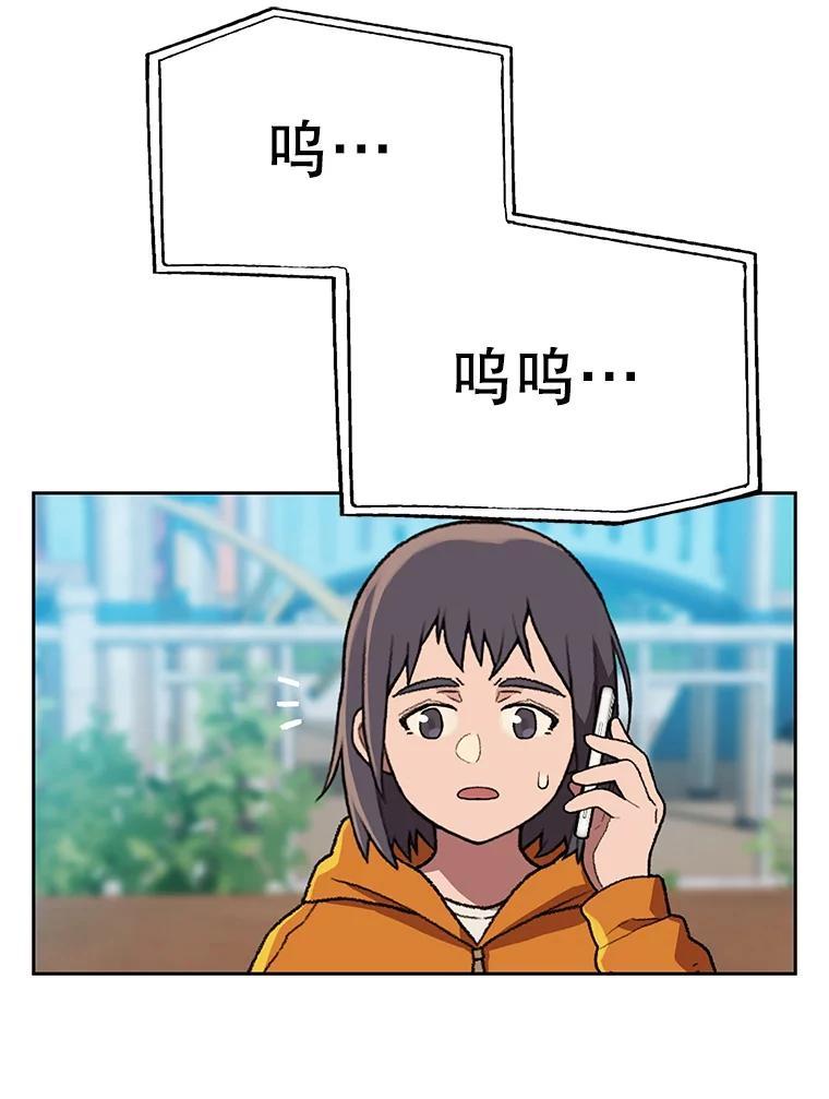 《彩虹桥守望者》143.幸福的一天 第11页