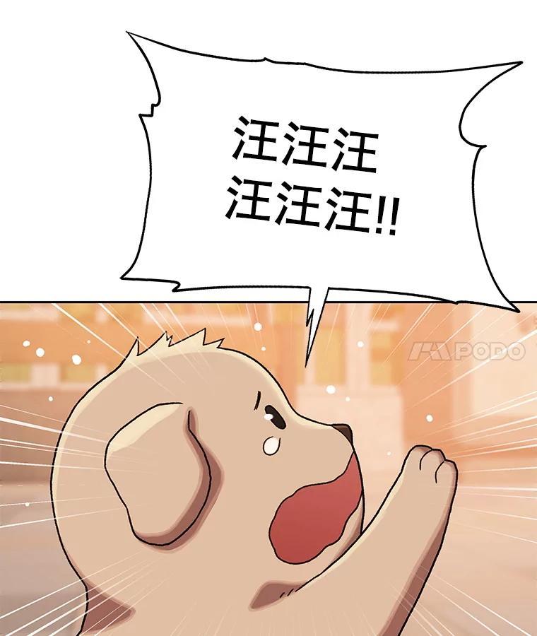 《彩虹桥守望者》143.幸福的一天 第60页