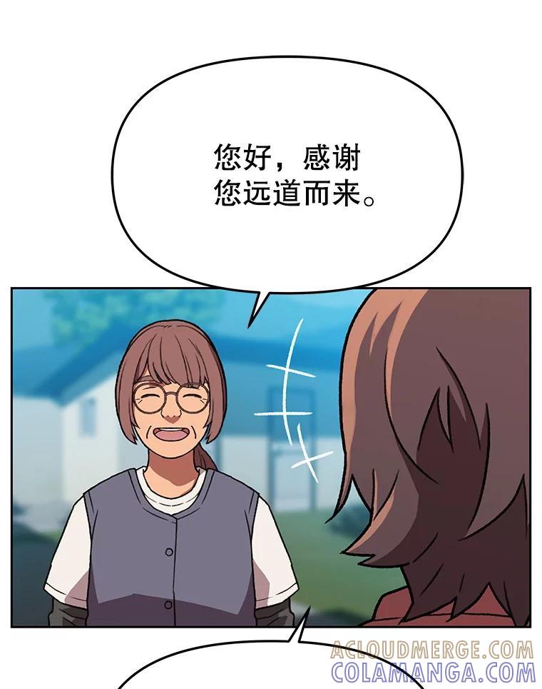 《彩虹桥守望者》143.幸福的一天 第31页