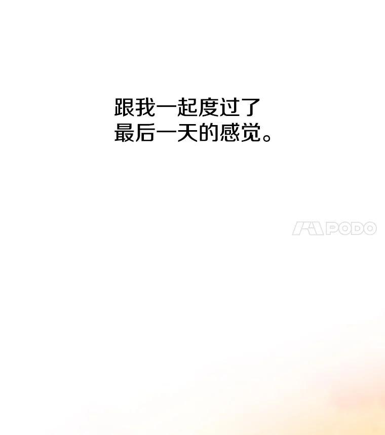 《彩虹桥守望者》143.幸福的一天 第78页