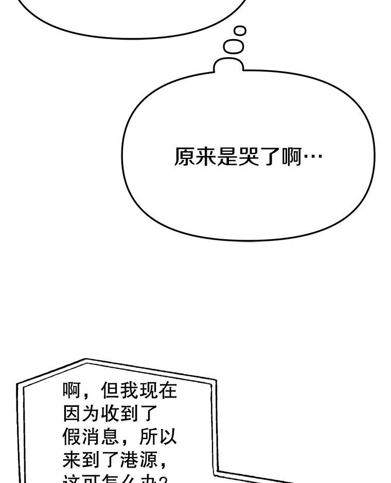 《彩虹桥守望者》143.幸福的一天 第14页