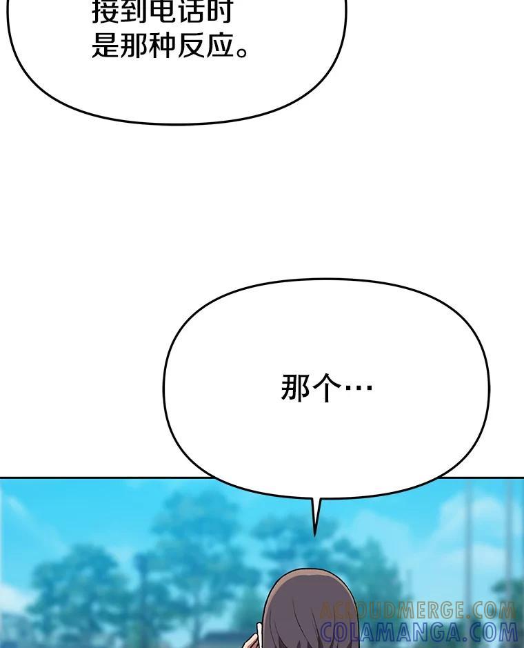 《彩虹桥守望者》143.幸福的一天 第16页