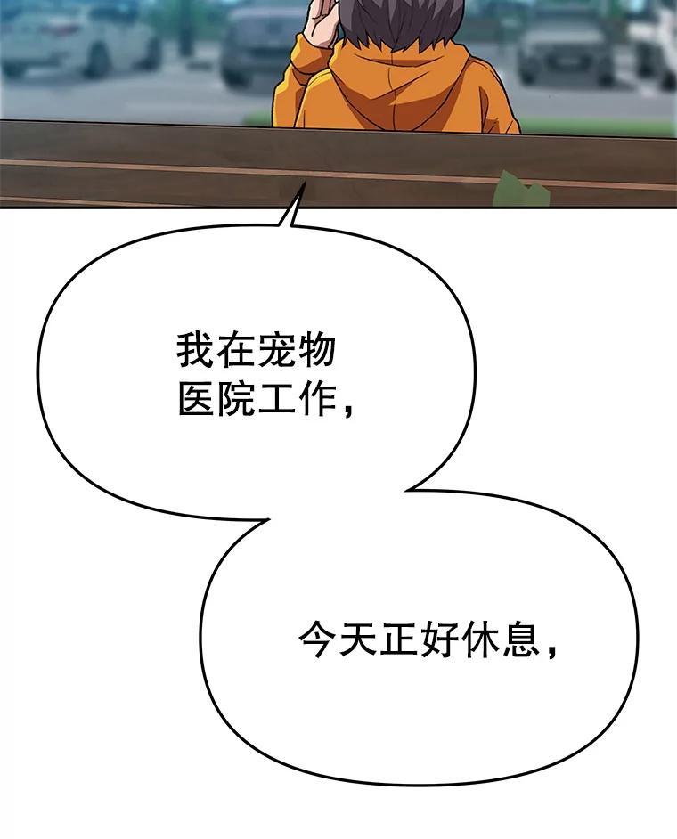 《彩虹桥守望者》143.幸福的一天 第17页