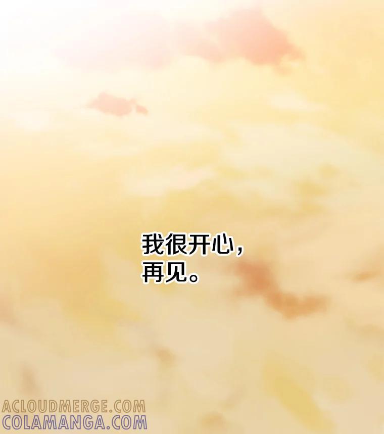《彩虹桥守望者》143.幸福的一天 第79页