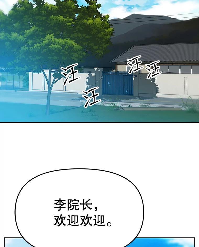 《彩虹桥守望者》143.幸福的一天 第27页