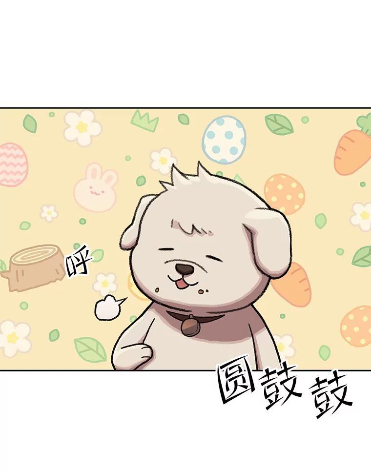 《彩虹桥守望者》143.幸福的一天 第42页