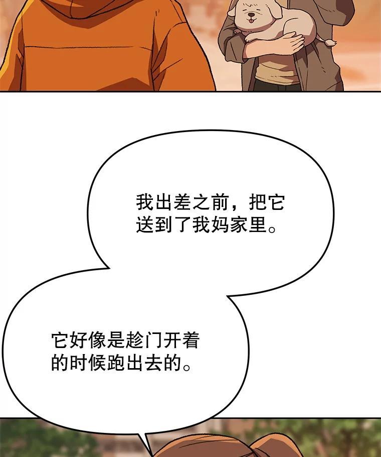 《彩虹桥守望者》143.幸福的一天 第65页