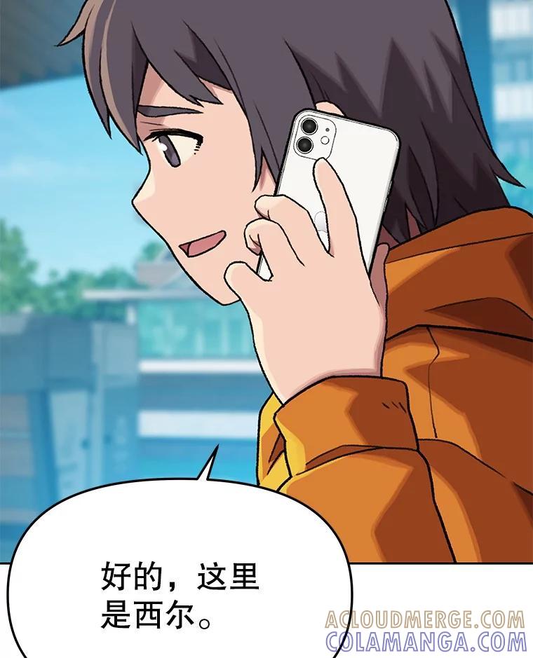 《彩虹桥守望者》143.幸福的一天 第13页