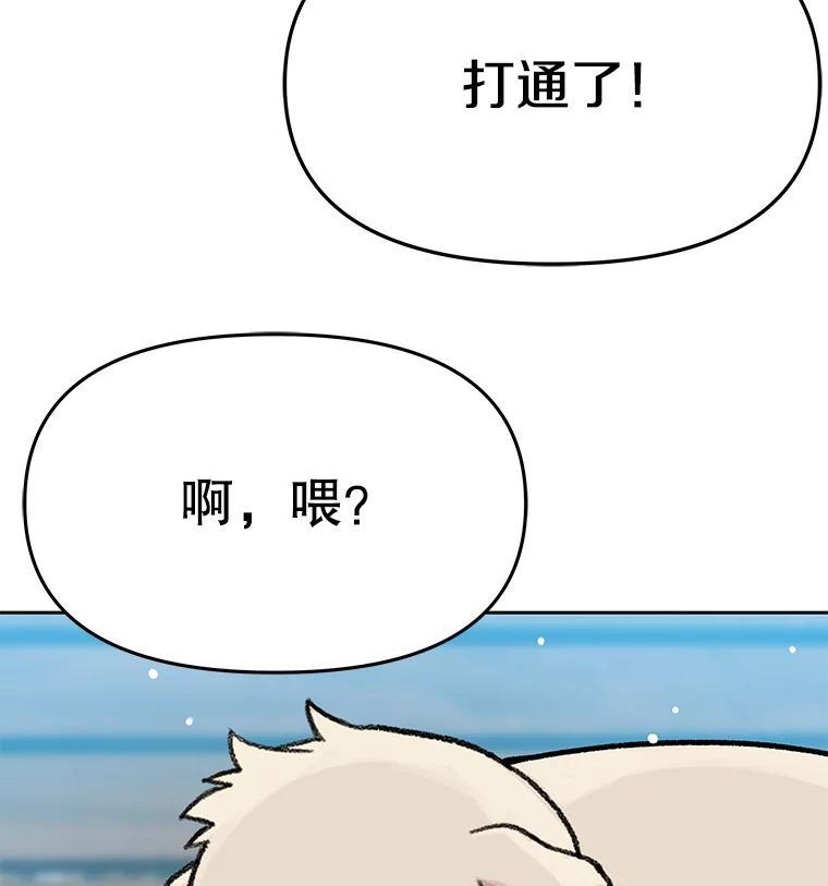 《彩虹桥守望者》143.幸福的一天 第3页