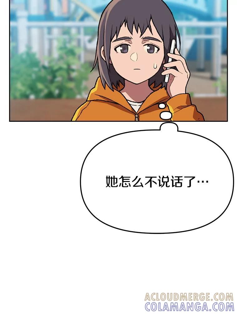 《彩虹桥守望者》143.幸福的一天 第10页