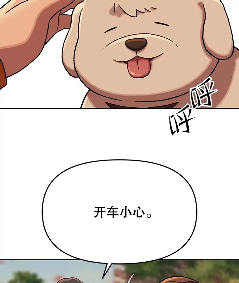 《彩虹桥守望者》143.幸福的一天 第72页