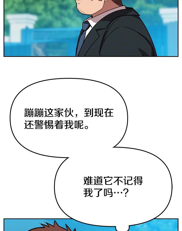 《彩虹桥守望者》143.幸福的一天 第33页