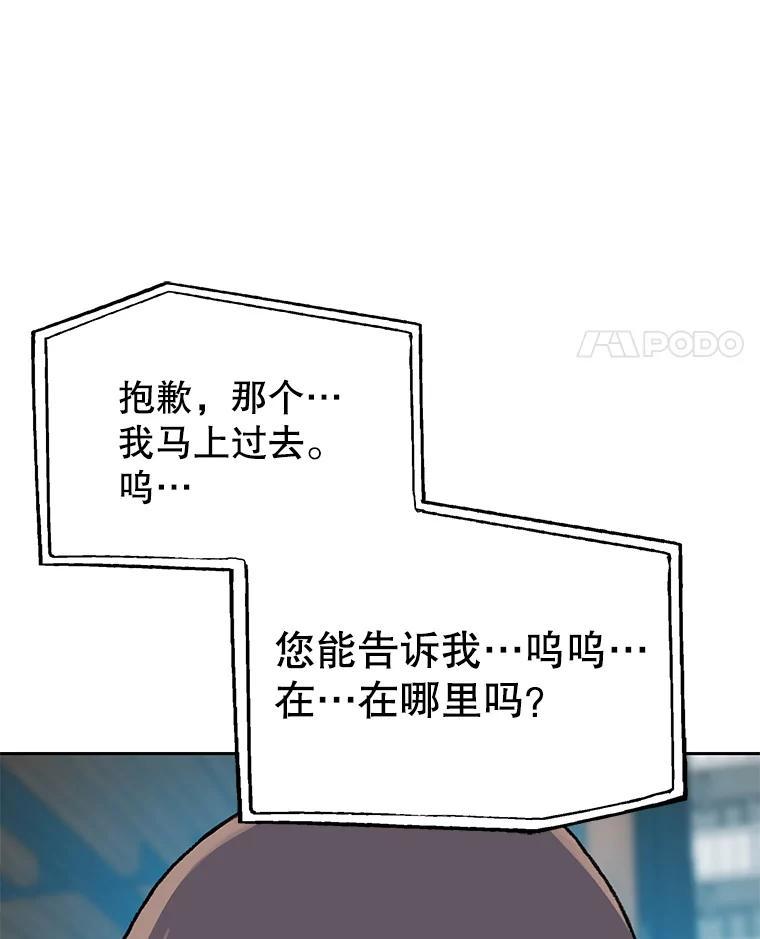 《彩虹桥守望者》143.幸福的一天 第12页