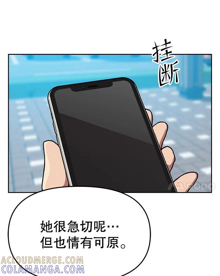 《彩虹桥守望者》143.幸福的一天 第22页
