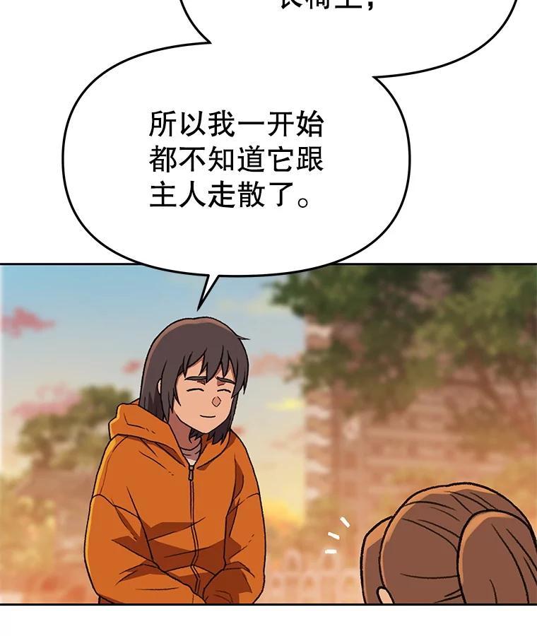 《彩虹桥守望者》143.幸福的一天 第63页