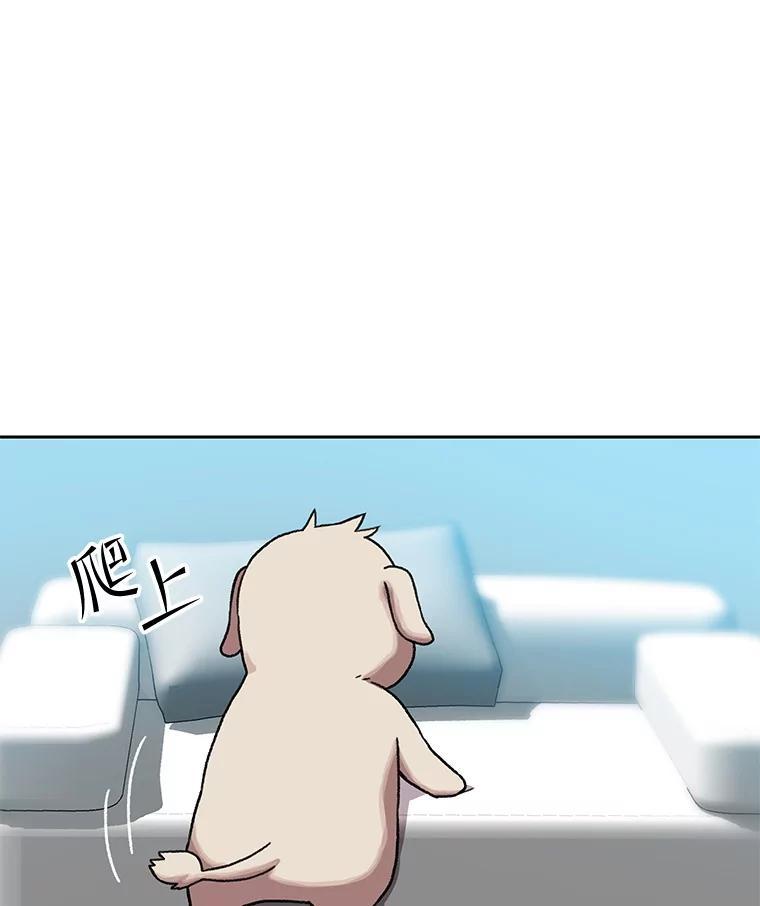 《彩虹桥守望者》143.幸福的一天 第44页