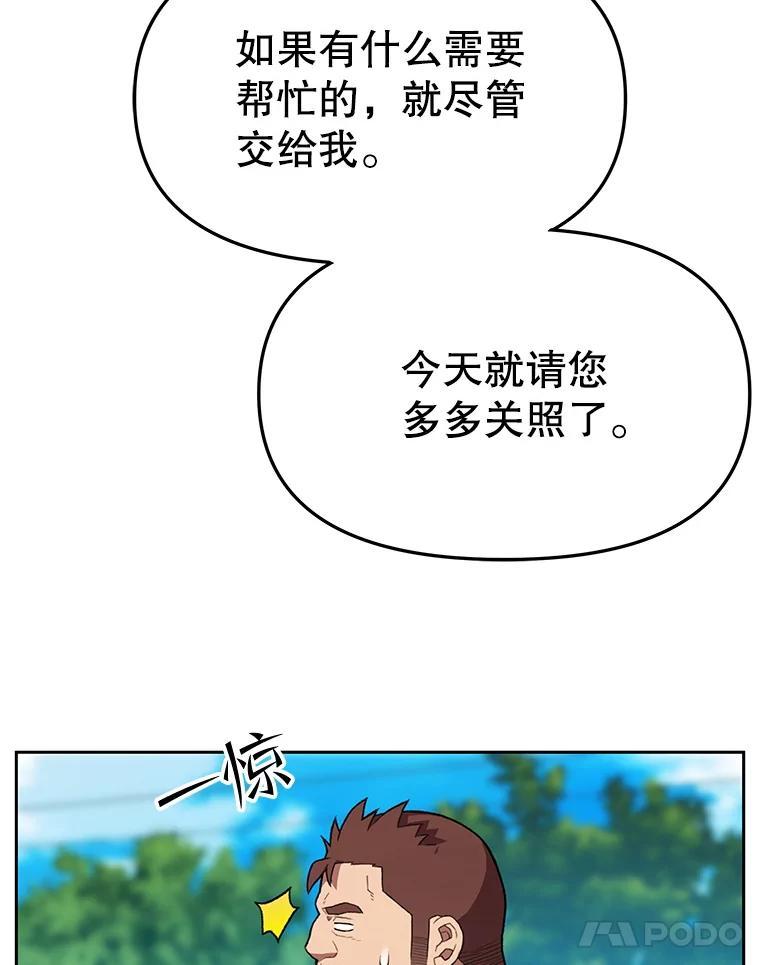 《彩虹桥守望者》143.幸福的一天 第32页