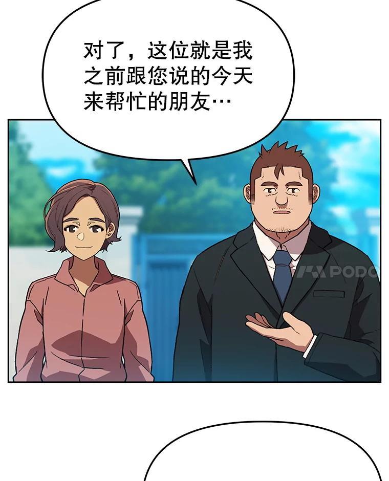 《彩虹桥守望者》143.幸福的一天 第29页