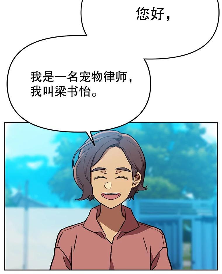 《彩虹桥守望者》143.幸福的一天 第30页