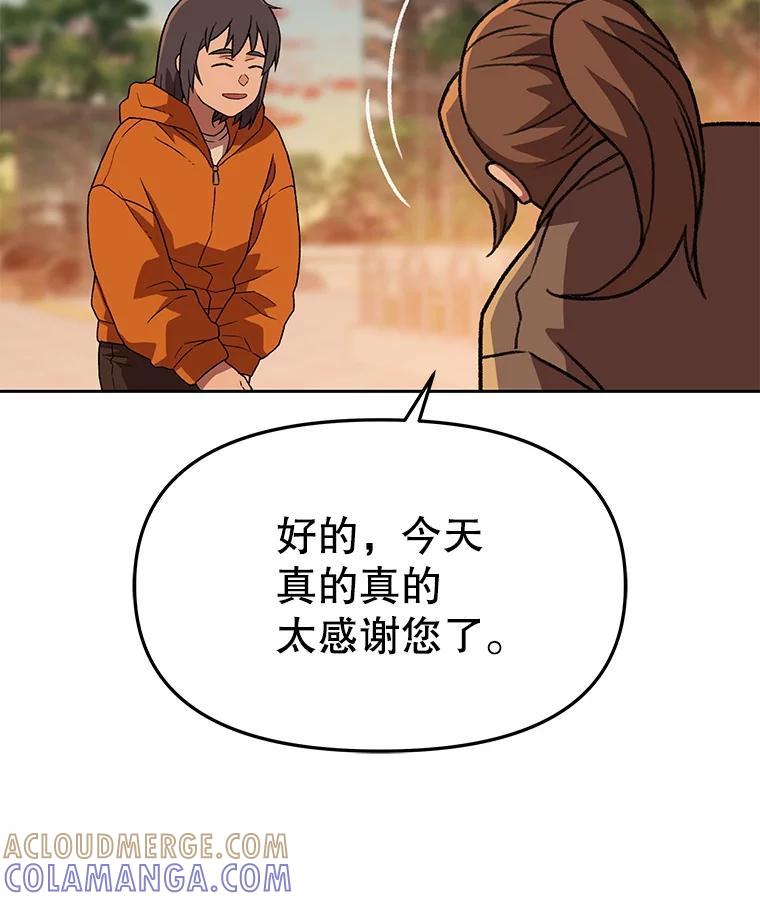 《彩虹桥守望者》143.幸福的一天 第73页