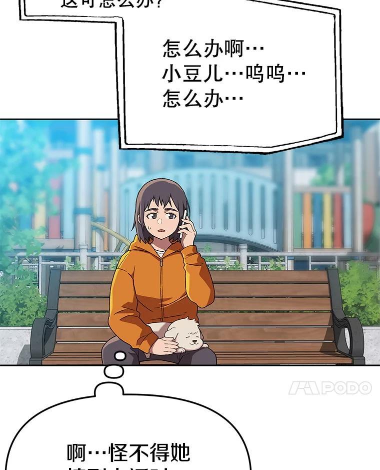 《彩虹桥守望者》143.幸福的一天 第15页