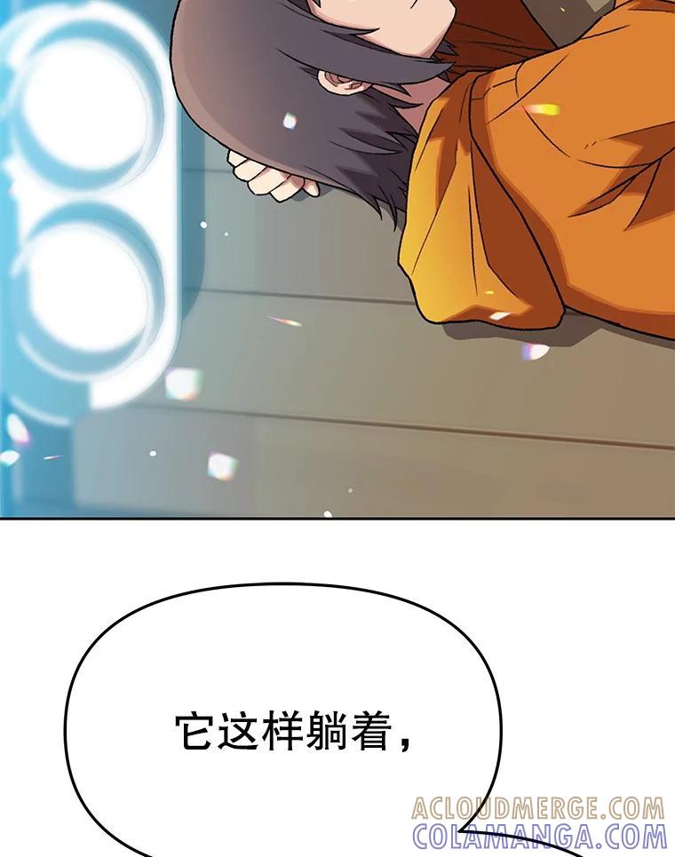 《彩虹桥守望者》143.幸福的一天 第52页