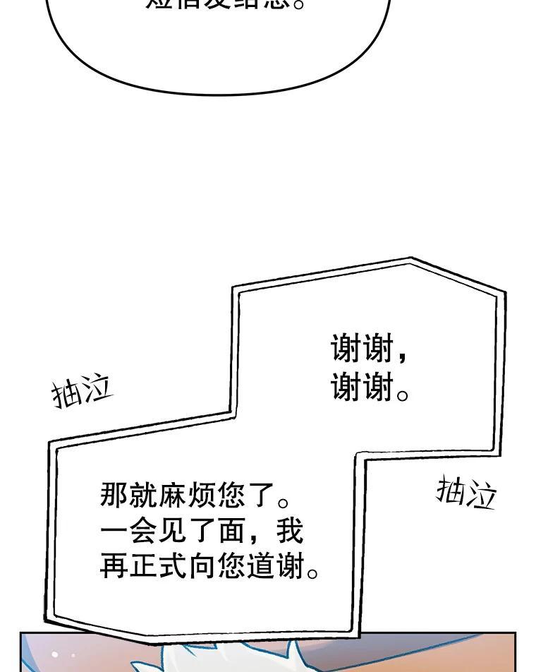 《彩虹桥守望者》143.幸福的一天 第20页