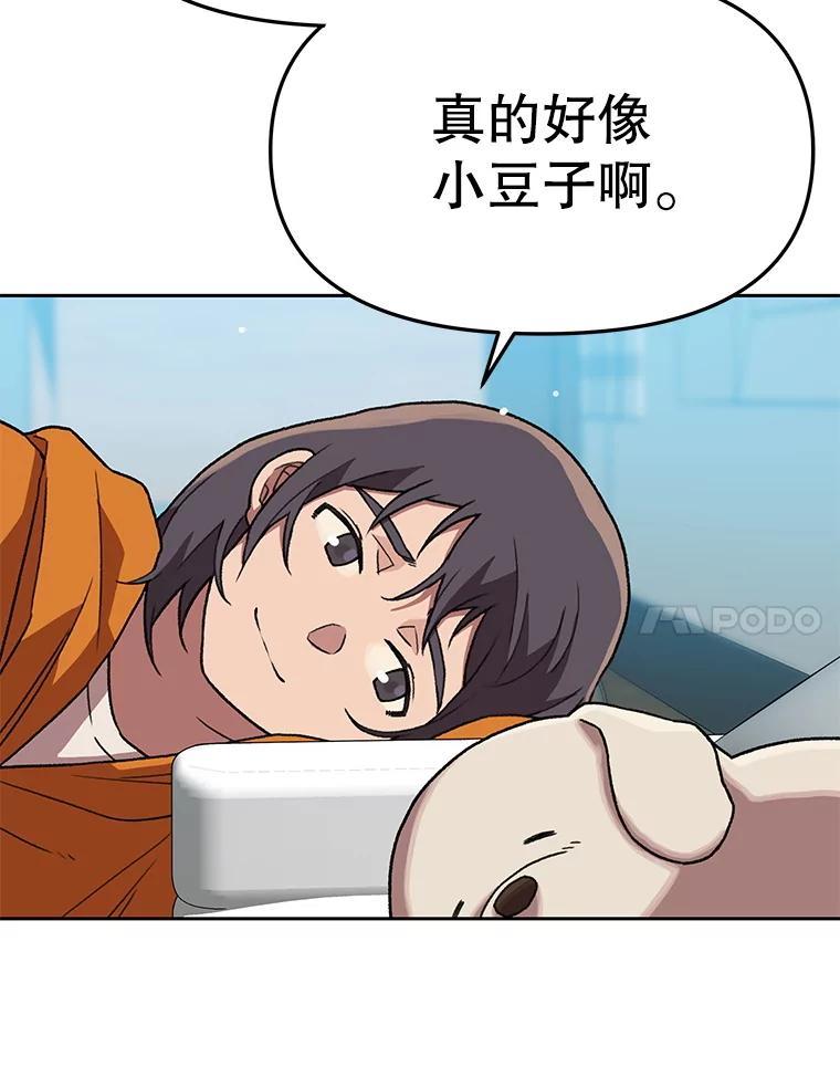 《彩虹桥守望者》143.幸福的一天 第53页