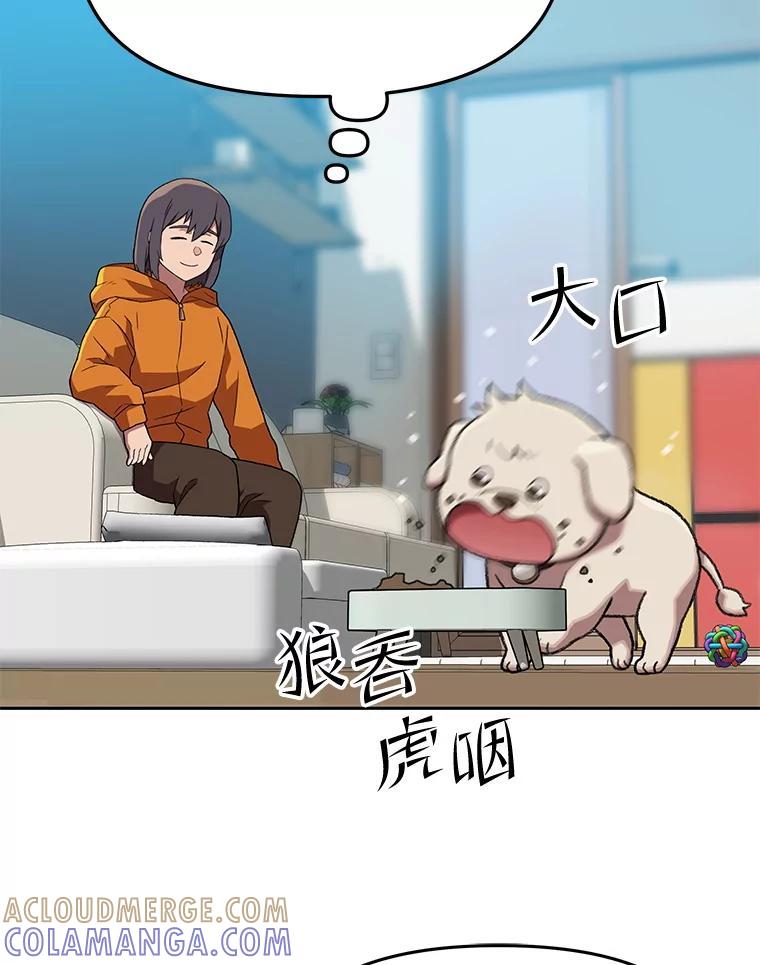 《彩虹桥守望者》143.幸福的一天 第40页