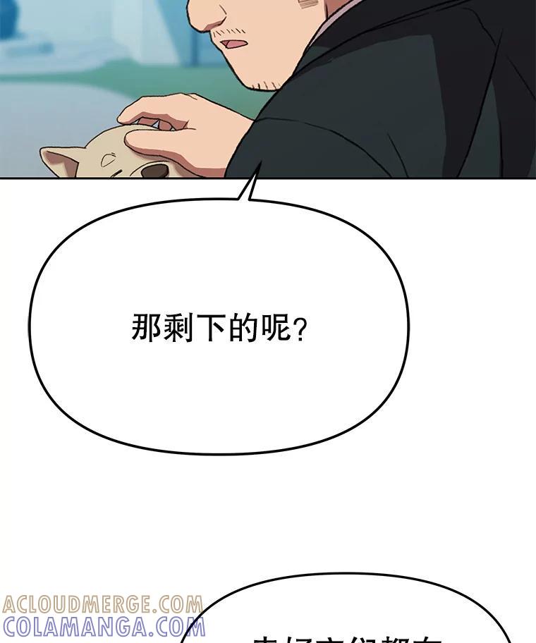 《彩虹桥守望者》144.一起做义工 第10页