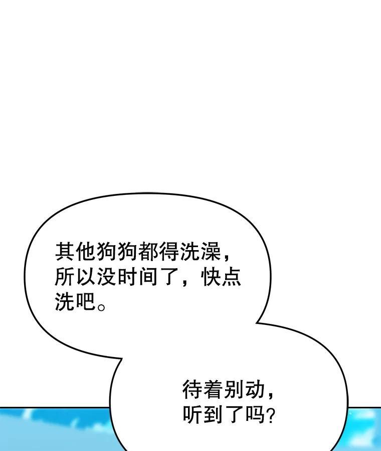 《彩虹桥守望者》144.一起做义工 第24页