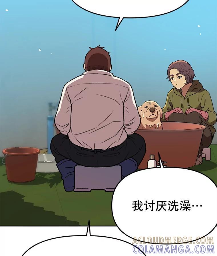 《彩虹桥守望者》144.一起做义工 第25页