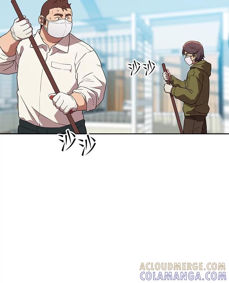 《彩虹桥守望者》144.一起做义工 第22页