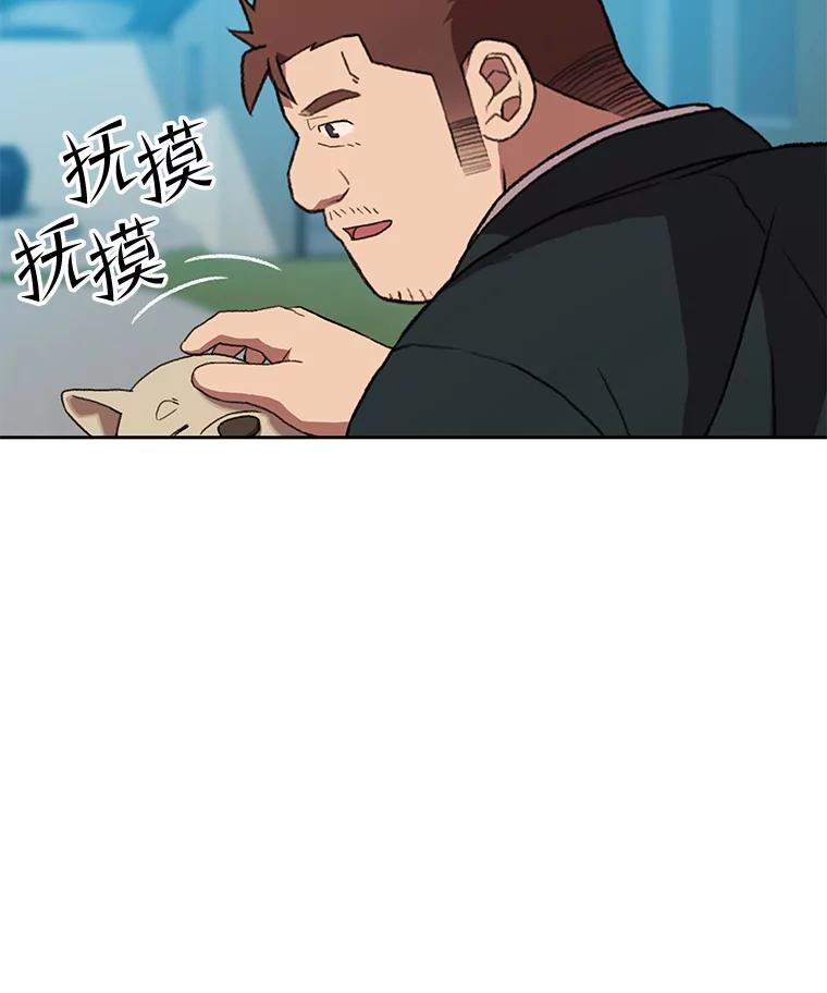 《彩虹桥守望者》144.一起做义工 第14页