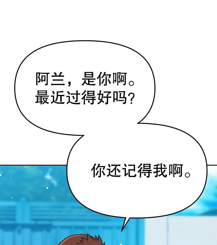 《彩虹桥守望者》144.一起做义工 第3页