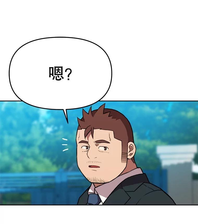 《彩虹桥守望者》144.一起做义工 第2页