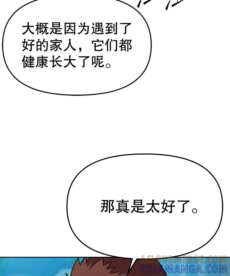 《彩虹桥守望者》144.一起做义工 第13页