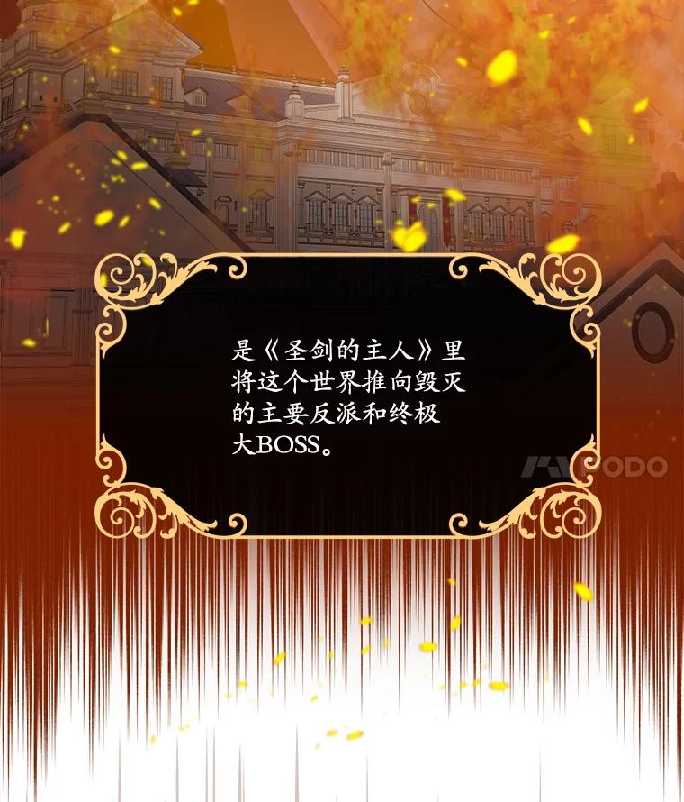 《悔改吧，公爵大人！》1.成为辅佐官 第75页