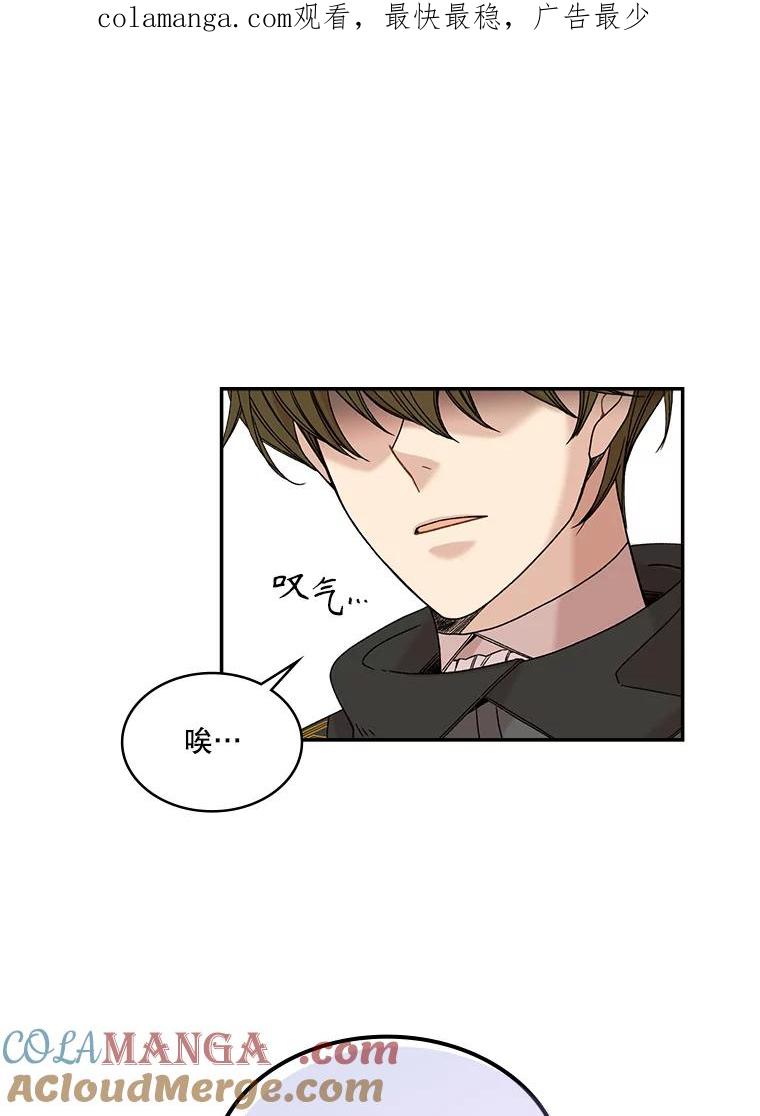 《悔改吧，公爵大人！》1.成为辅佐官 第1页