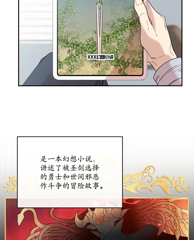 《悔改吧，公爵大人！》1.成为辅佐官 第24页