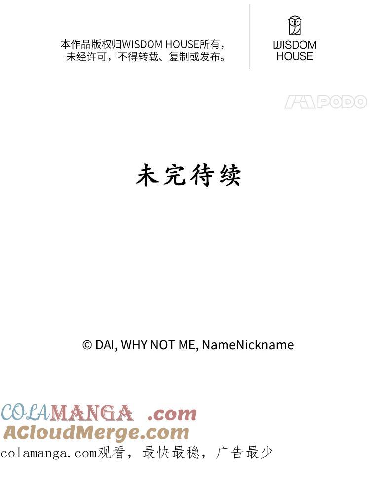 《悔改吧，公爵大人！》1.成为辅佐官 第79页